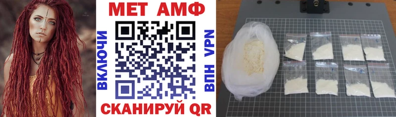 АМФЕТАМИН VHQ  Усть-Джегута 
