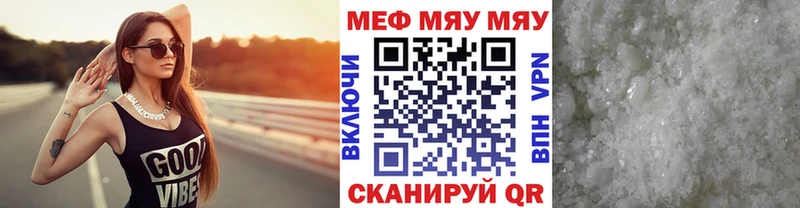 Мефедрон мяу мяу  Усть-Джегута 