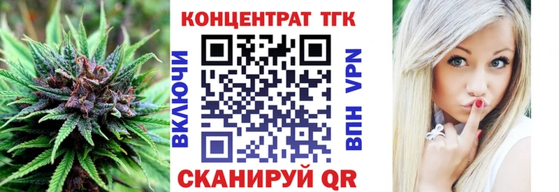 цены наркотик Усть-Джегута ТГК концентрат